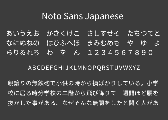 Noto Sans Japanese