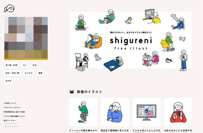 shigureni free illust